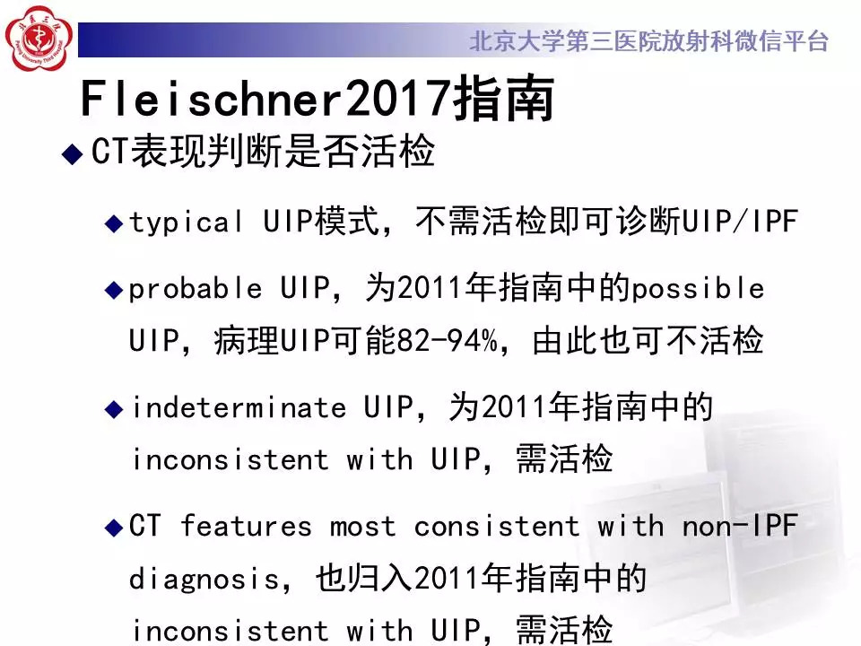 【病例】干燥综合征相关寻常型间质性肺炎1例CT影像表现