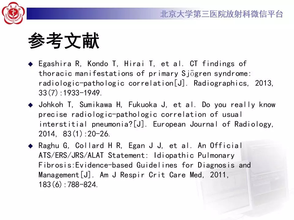 【病例】干燥综合征相关寻常型间质性肺炎1例CT影像表现