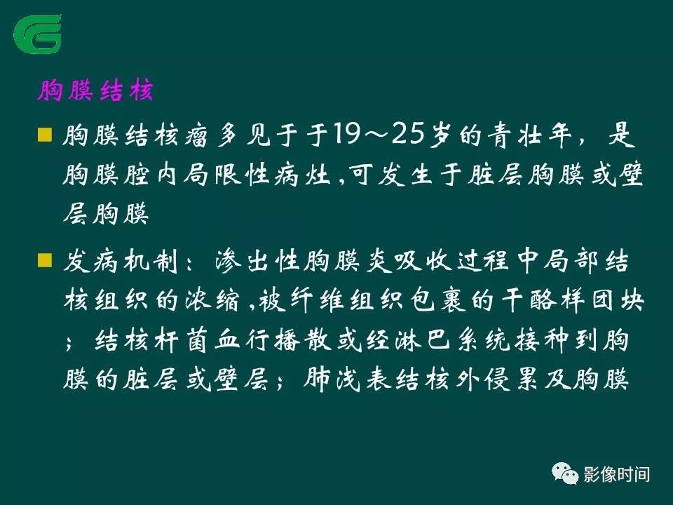 【PPT】胸膜孤立性纤维瘤的CT诊断与鉴别诊断