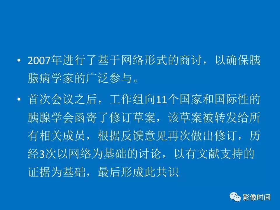 【PPT】急性胰腺炎相关知识更新