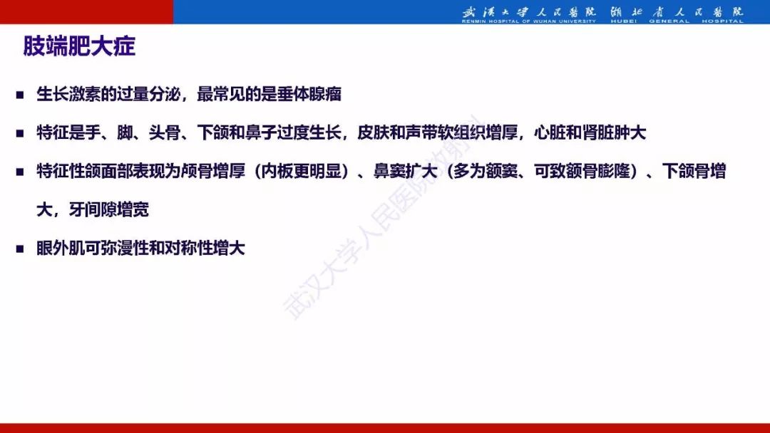 【PPT】系统性疾病累及颅面骨的影像表现
