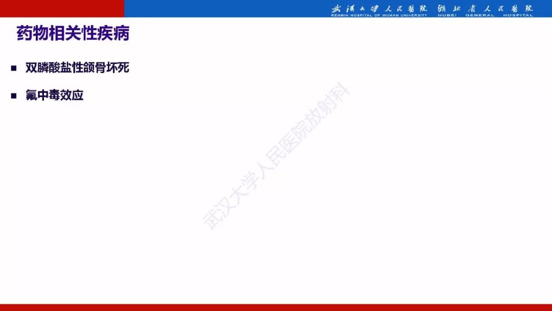 【PPT】系统性疾病累及颅面骨的影像表现