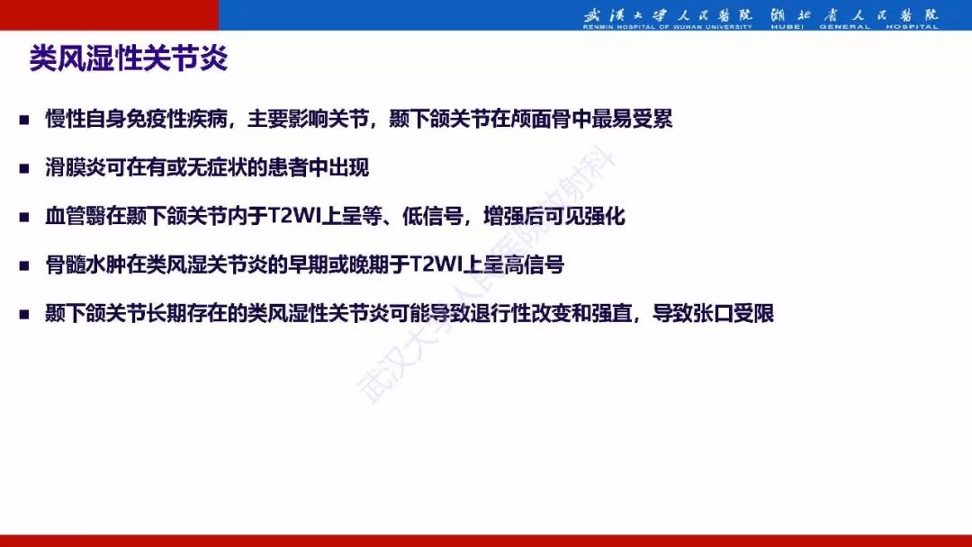 【PPT】系统性疾病累及颅面骨的影像表现