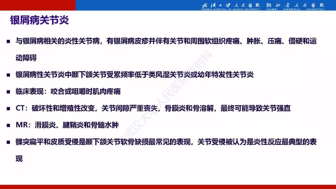【PPT】系统性疾病累及颅面骨的影像表现