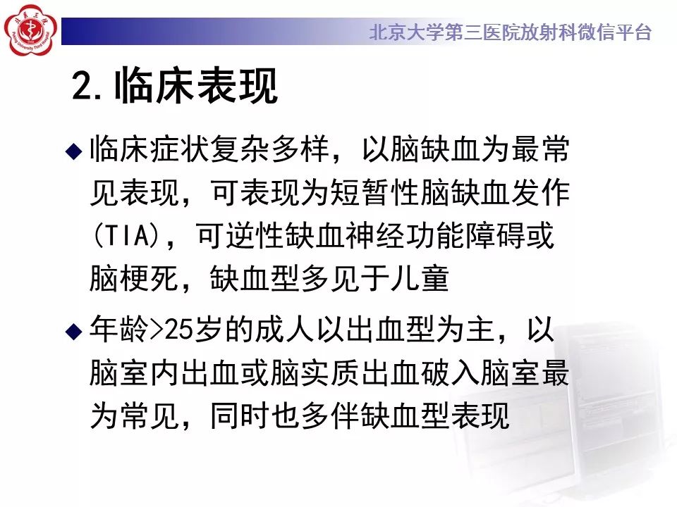 【病例】烟雾病1例CT及MR影像表现