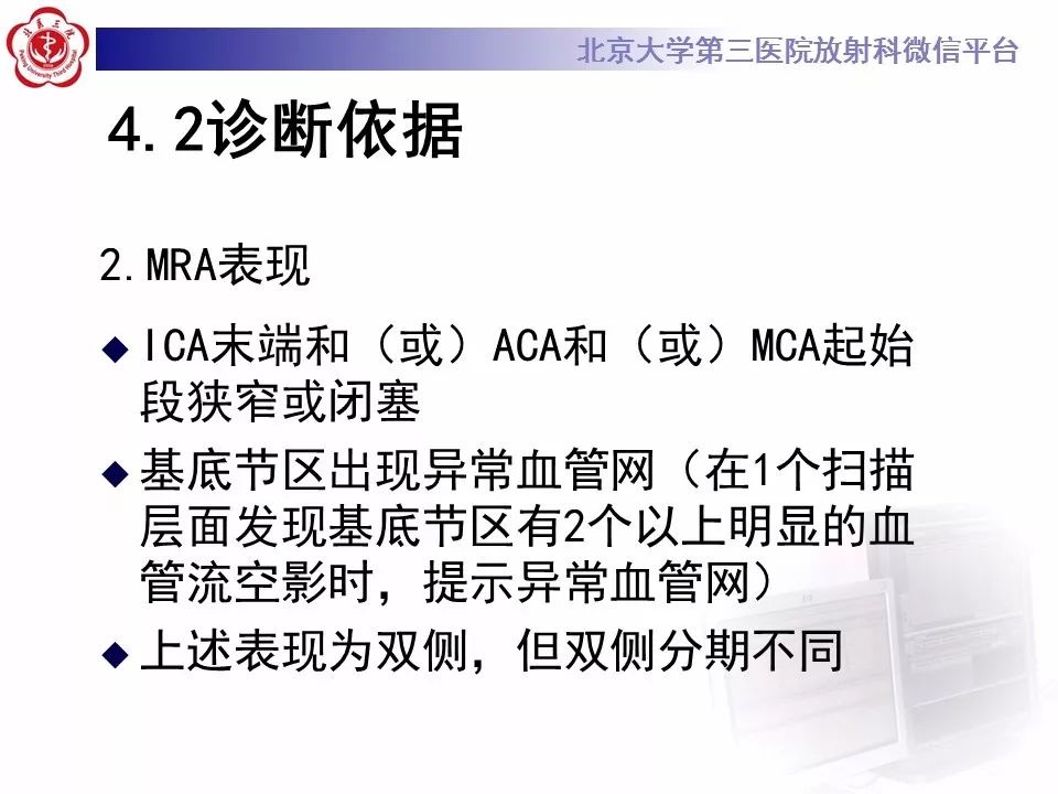 【病例】烟雾病1例CT及MR影像表现