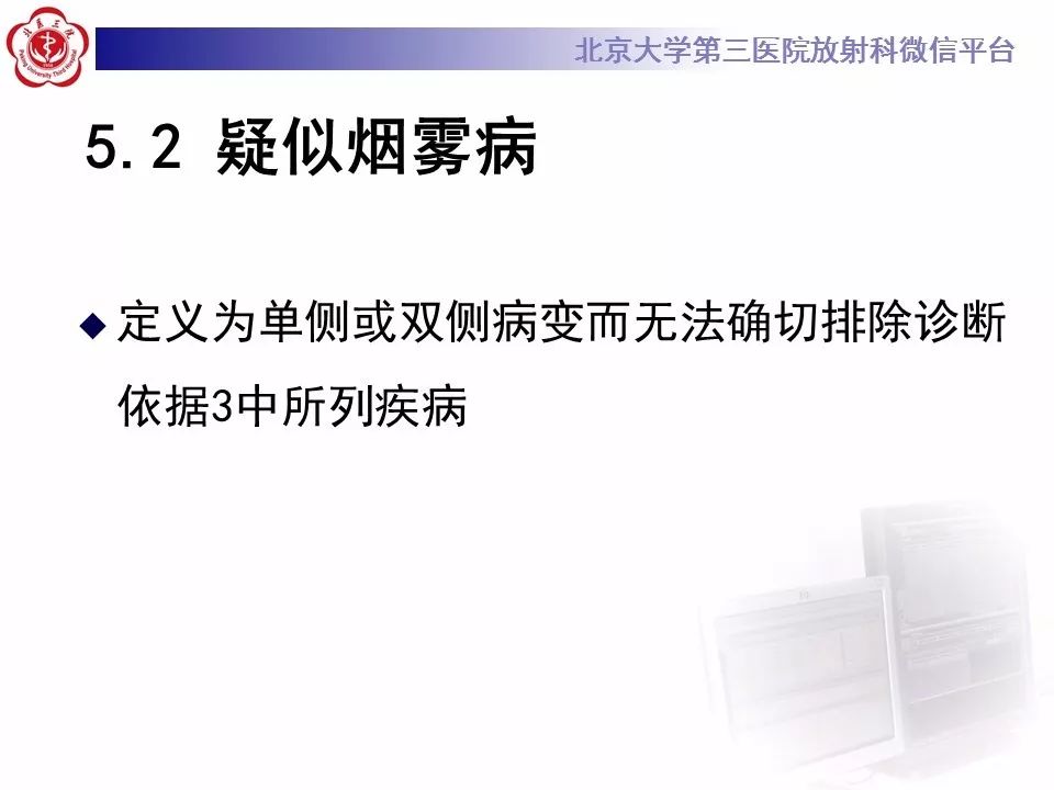 【病例】烟雾病1例CT及MR影像表现