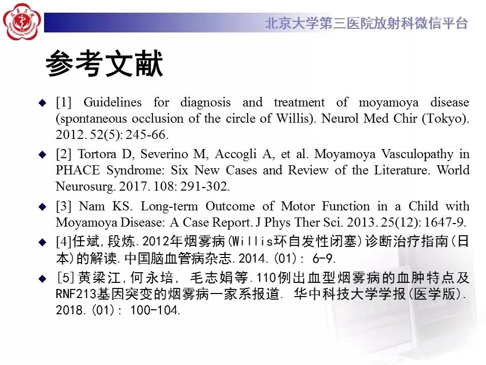【病例】烟雾病1例CT及MR影像表现