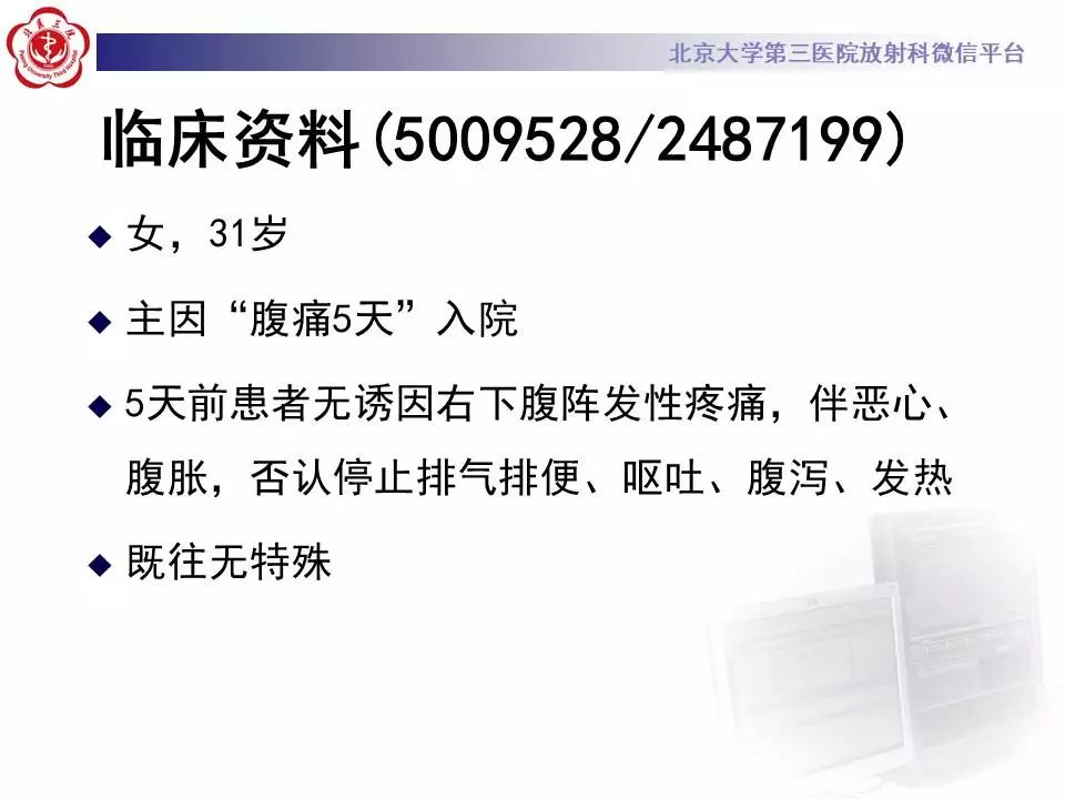 【病例】阑尾套叠1例CT影像表现
