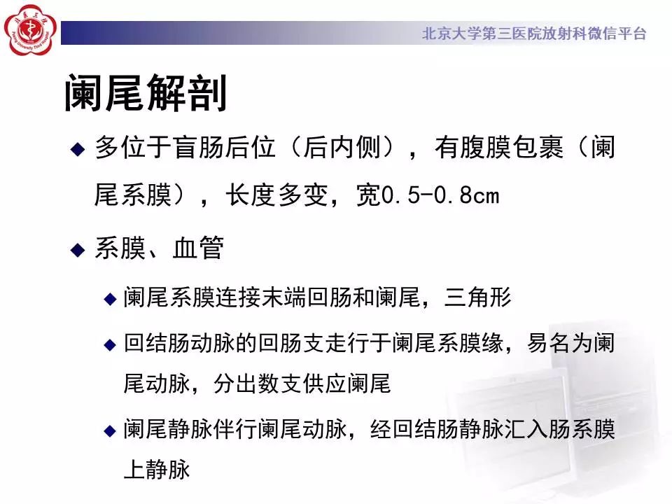 【病例】阑尾套叠1例CT影像表现