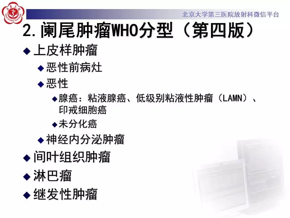 【病例】阑尾套叠1例CT影像表现