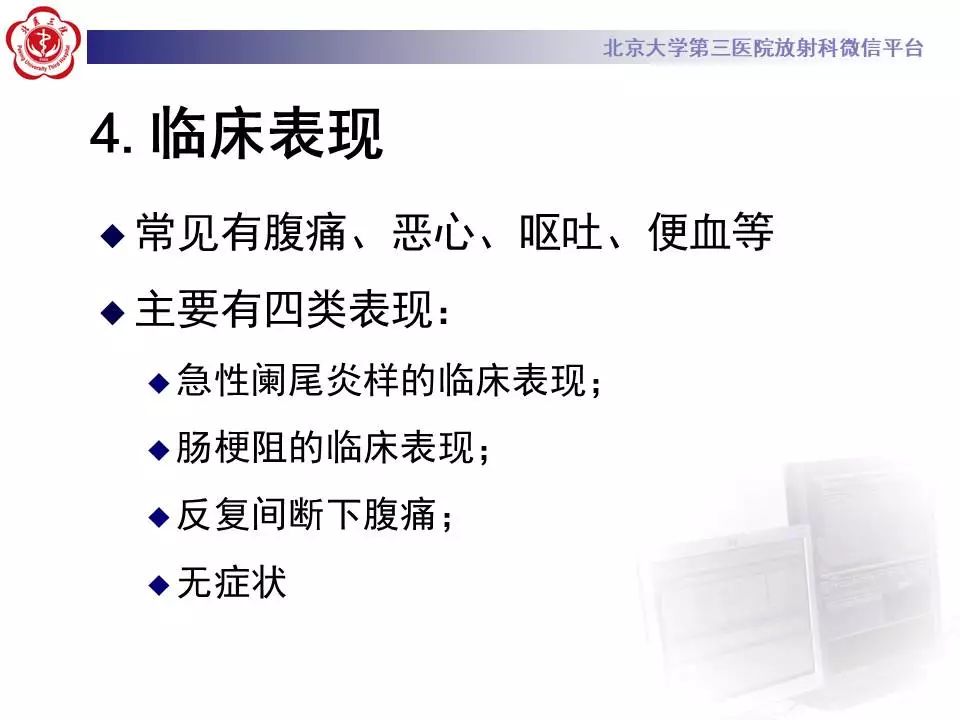 【病例】阑尾套叠1例CT影像表现