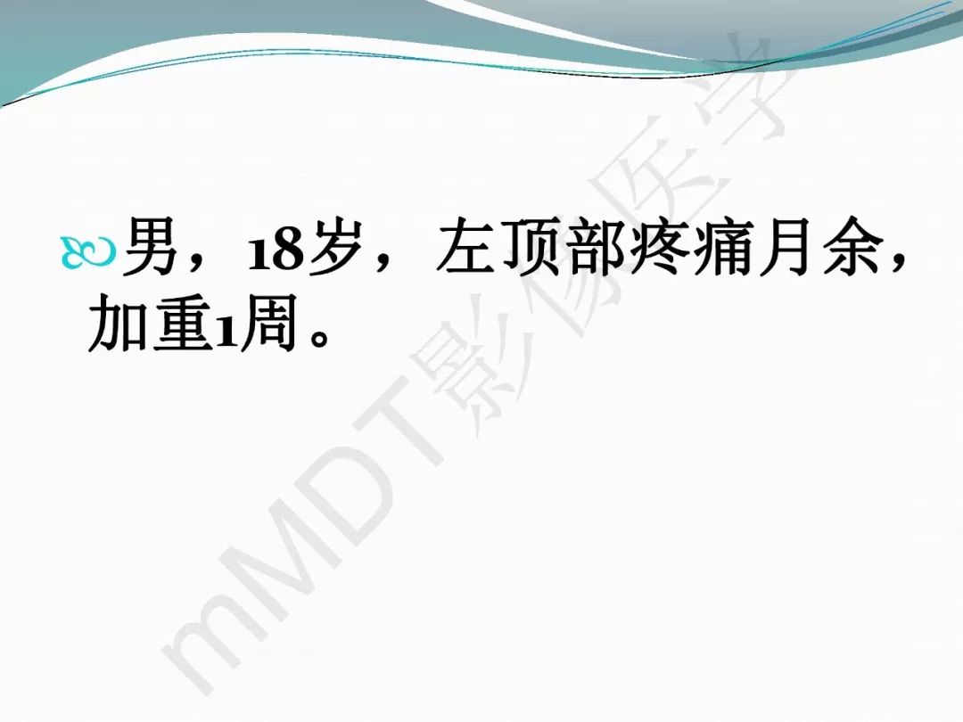 【PPT】骨嗜酸性肉芽肿（LCH）影像诊断及鉴别诊断