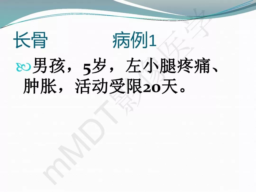 【PPT】骨嗜酸性肉芽肿（LCH）影像诊断及鉴别诊断