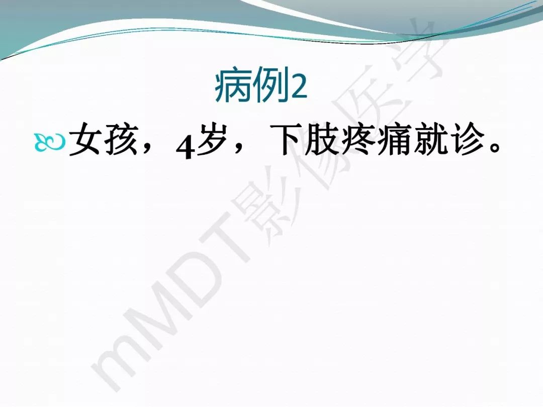 【PPT】骨嗜酸性肉芽肿（LCH）影像诊断及鉴别诊断