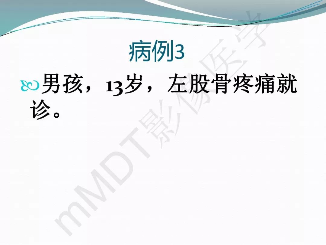 【PPT】骨嗜酸性肉芽肿（LCH）影像诊断及鉴别诊断