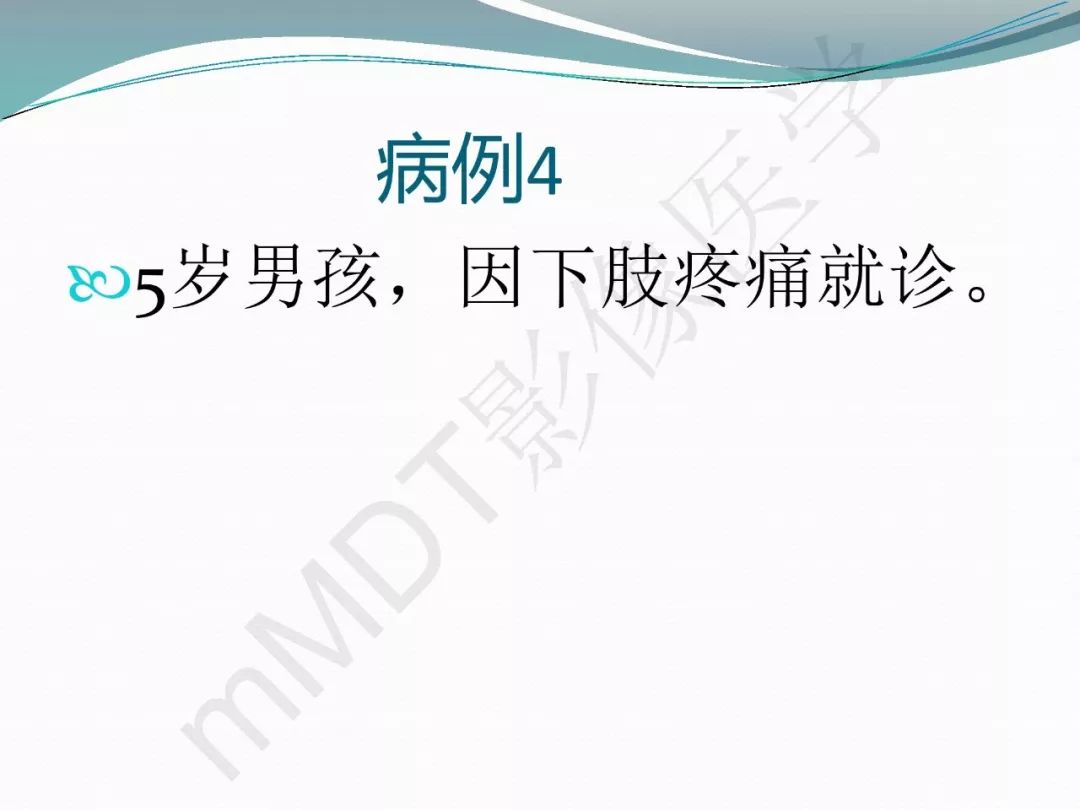 【PPT】骨嗜酸性肉芽肿（LCH）影像诊断及鉴别诊断