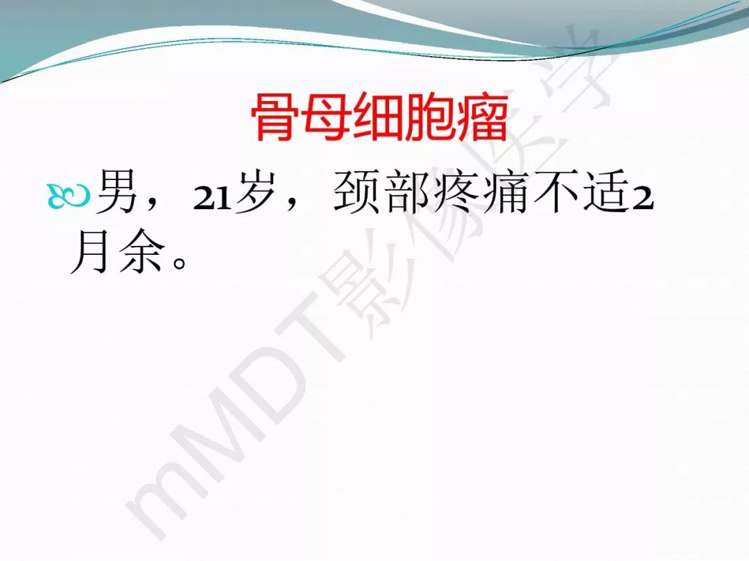 【PPT】骨嗜酸性肉芽肿（LCH）影像诊断及鉴别诊断