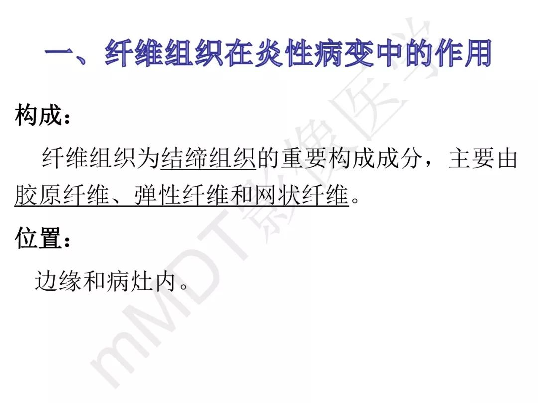 【PPT】纤维组织在肝脏炎性病变MR诊断中的价值