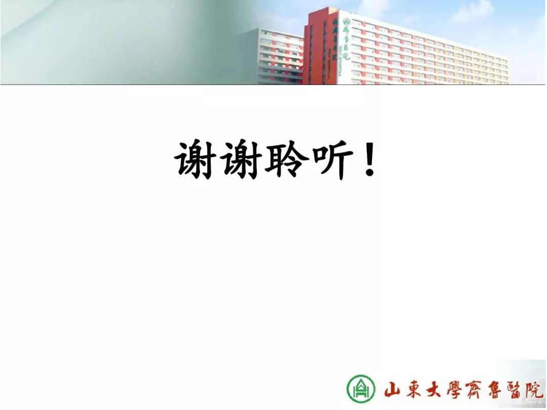【PPT】纤维组织在肝脏炎性病变MR诊断中的价值