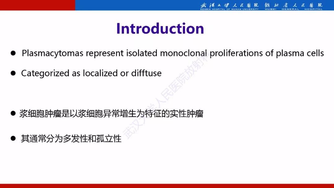 【PPT】脊柱孤立性浆细胞瘤影像诊断