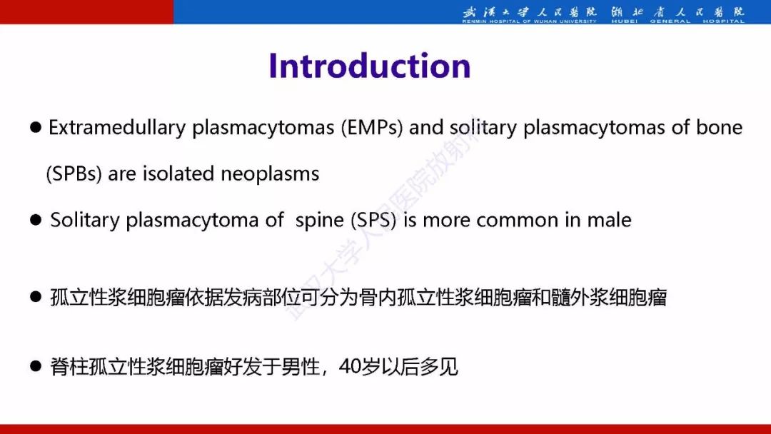 【PPT】脊柱孤立性浆细胞瘤影像诊断