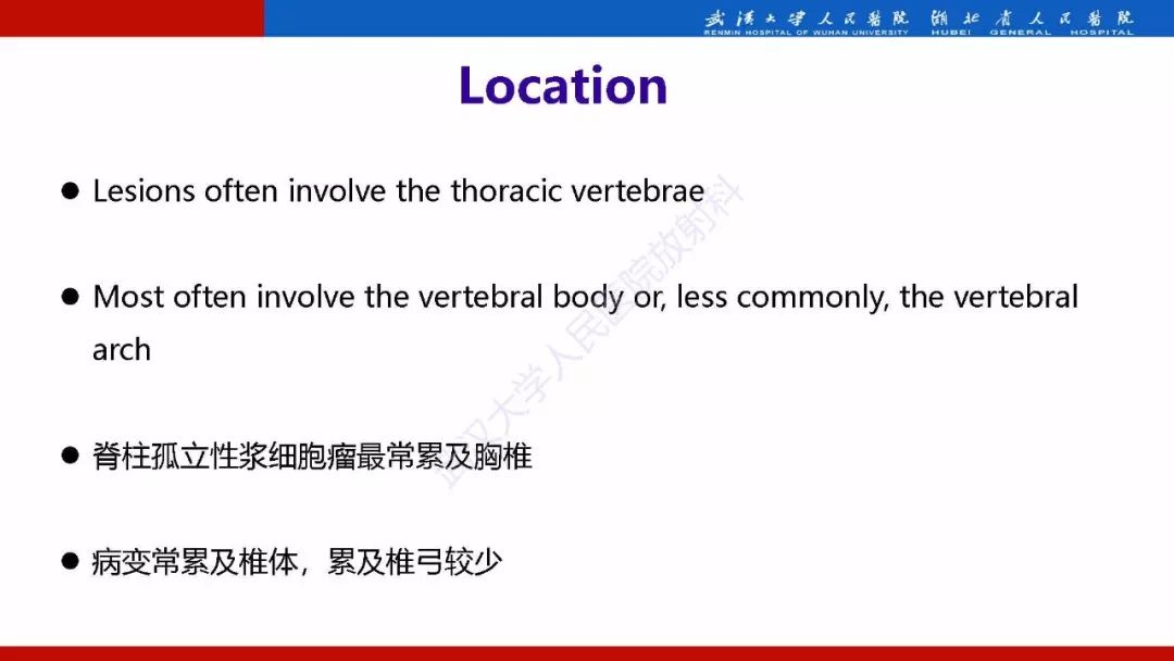 【PPT】脊柱孤立性浆细胞瘤影像诊断
