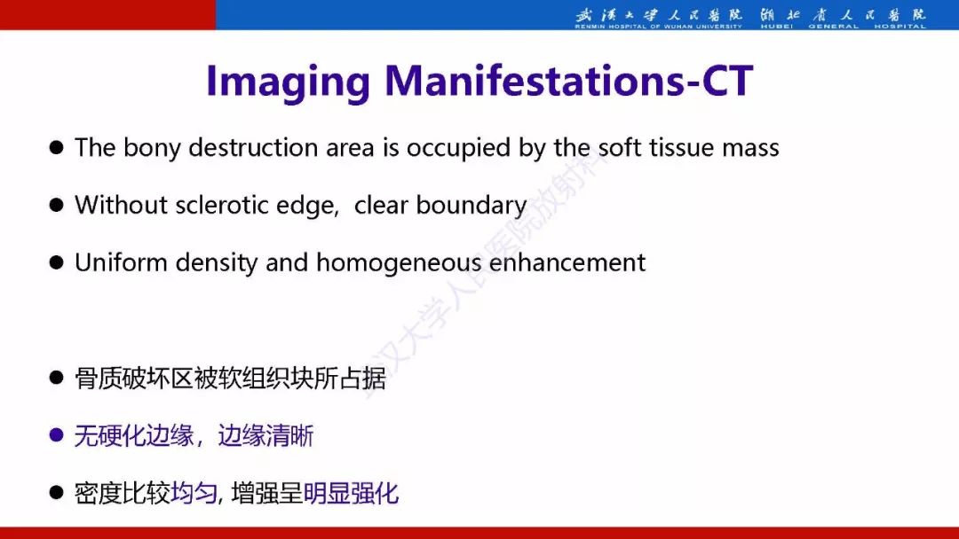【PPT】脊柱孤立性浆细胞瘤影像诊断