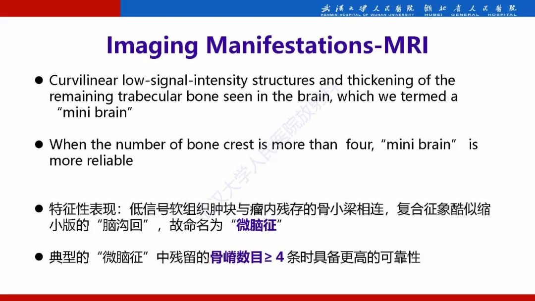 【PPT】脊柱孤立性浆细胞瘤影像诊断
