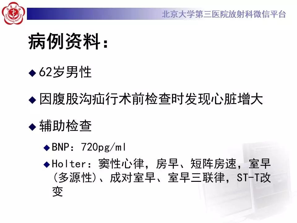 【病例】心肌致密化不全1例MR