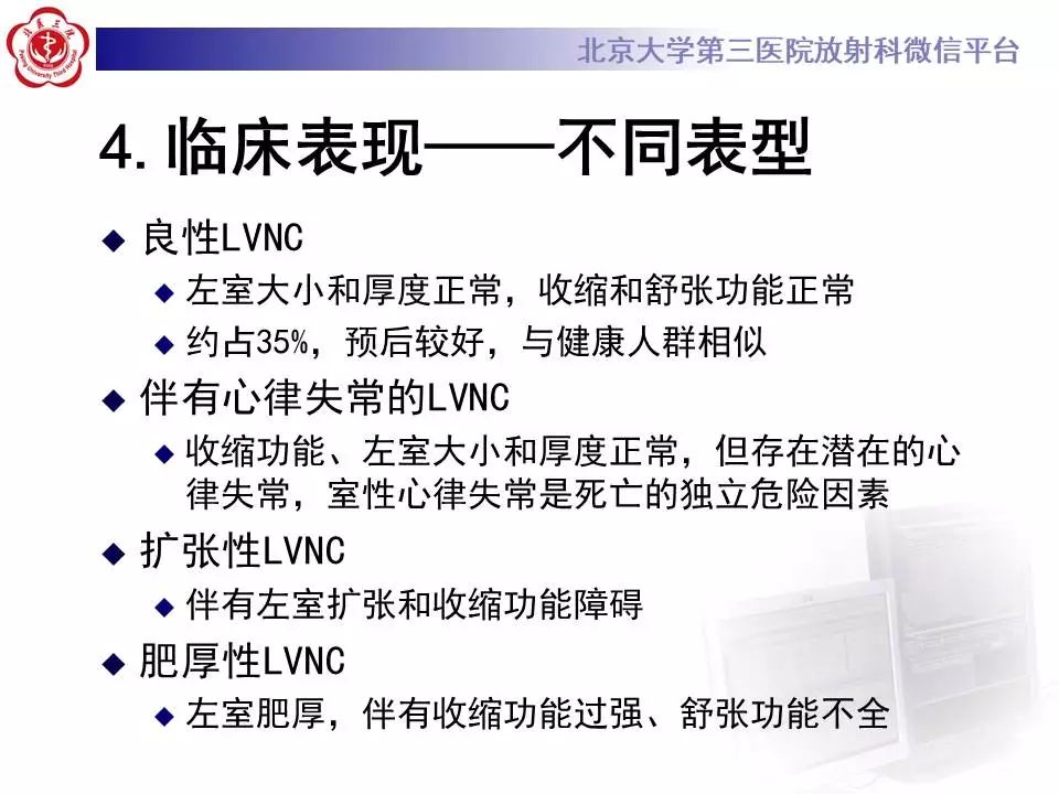 【病例】心肌致密化不全1例MR