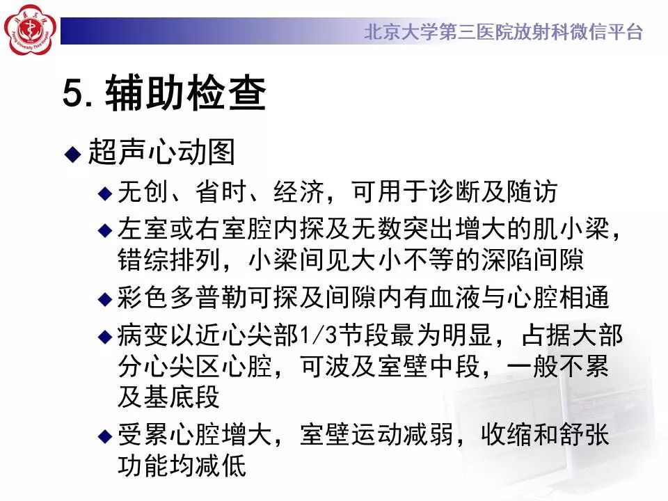 【病例】心肌致密化不全1例MR
