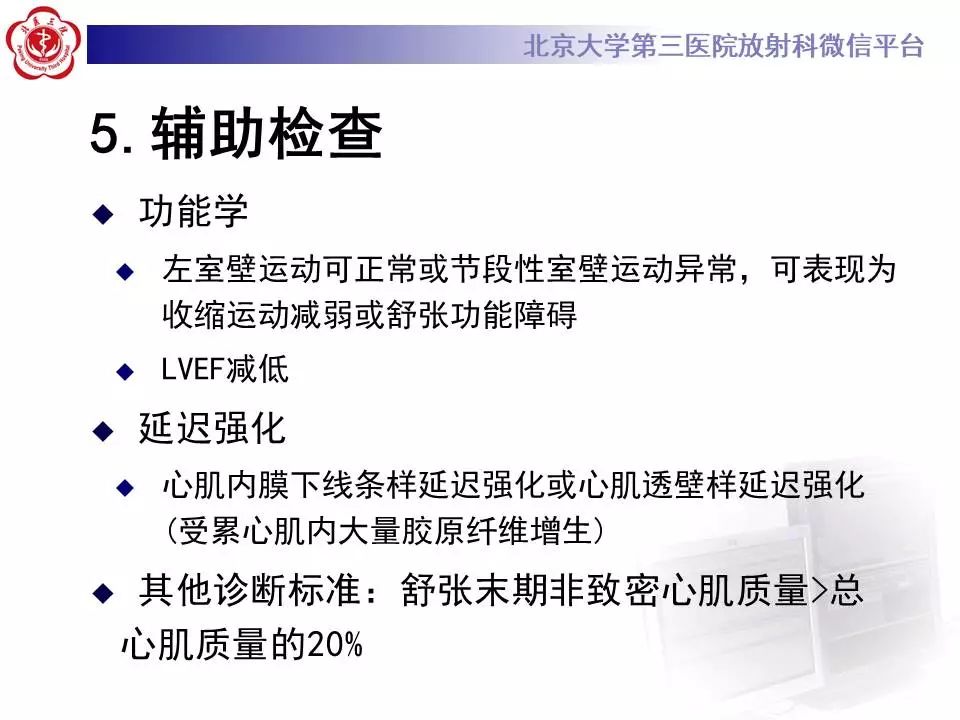【病例】心肌致密化不全1例MR