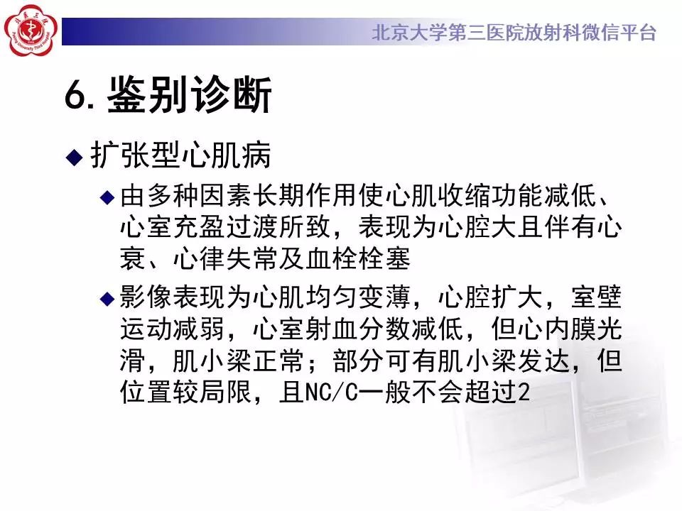 【病例】心肌致密化不全1例MR