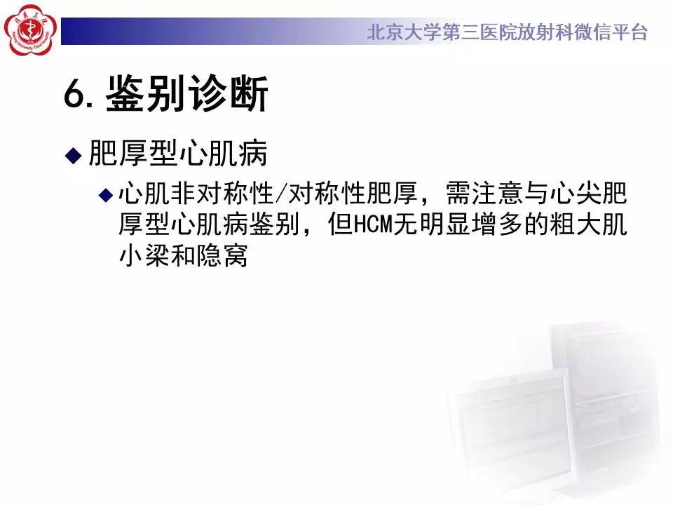 【病例】心肌致密化不全1例MR