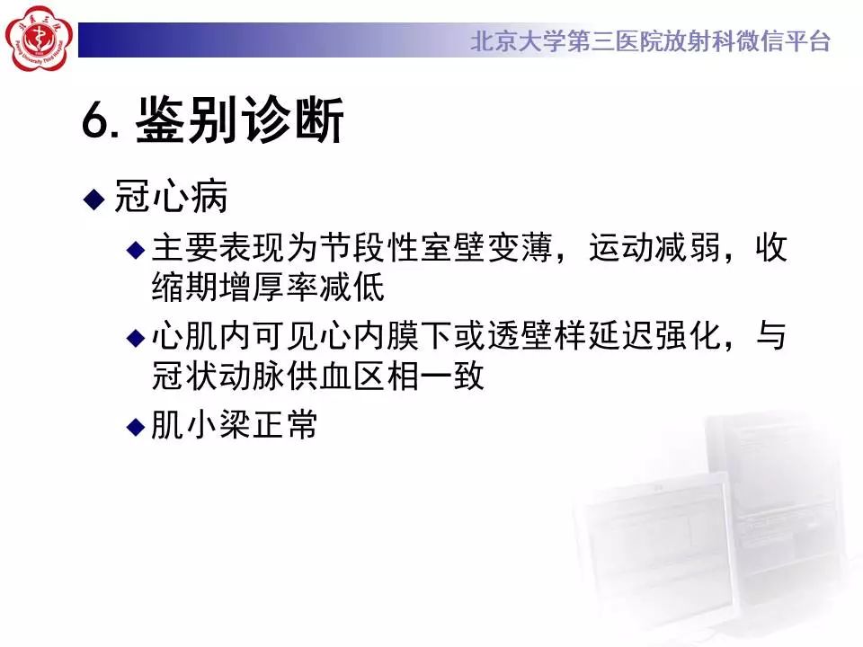 【病例】心肌致密化不全1例MR