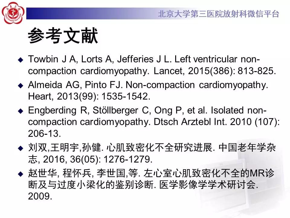 【病例】心肌致密化不全1例MR