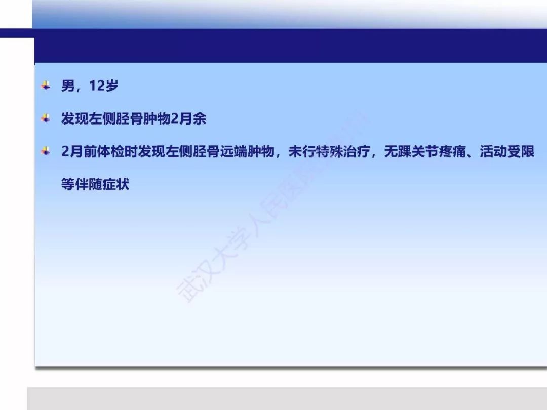 【PPT】非骨化纤维瘤影像诊断