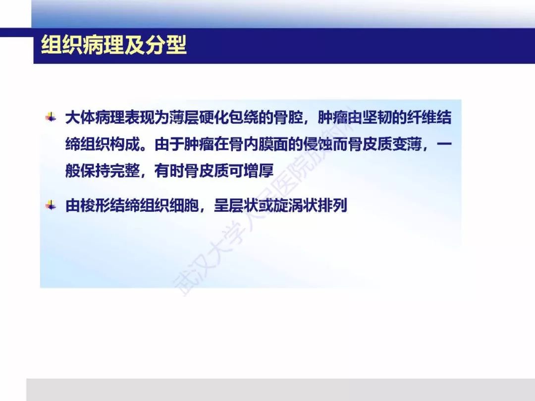 【PPT】非骨化纤维瘤影像诊断