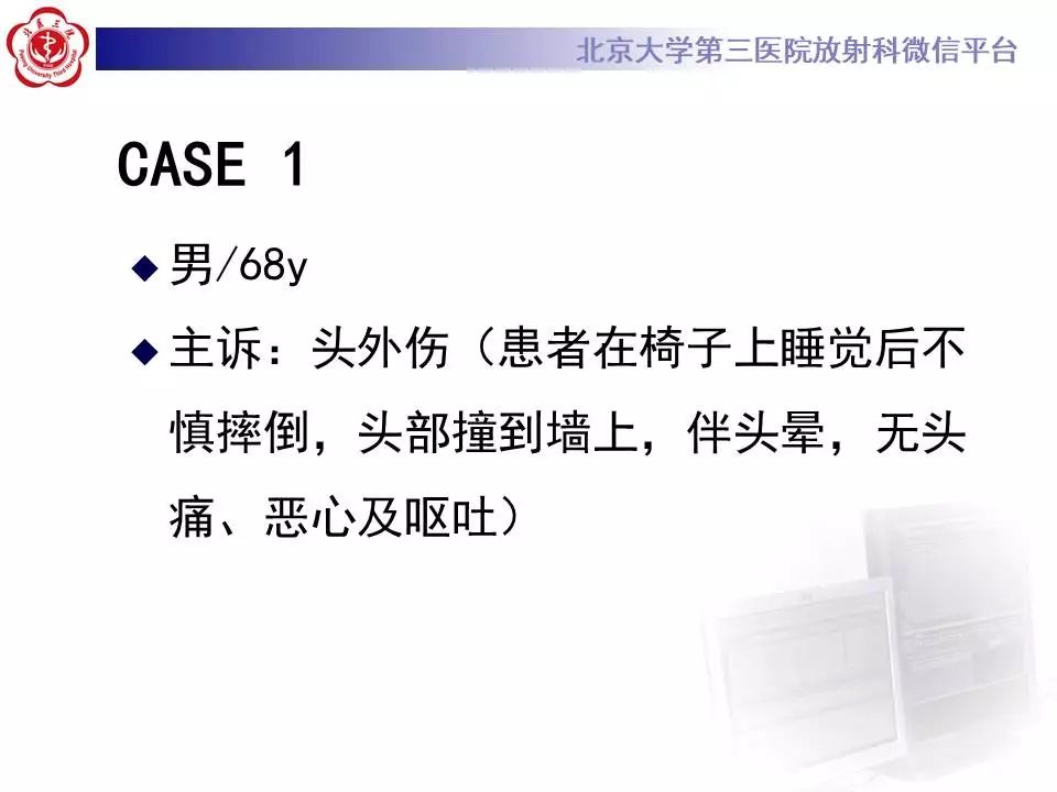 【病例】大脑镰硬膜下血肿1例CT及MR