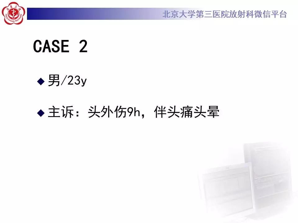 【病例】大脑镰硬膜下血肿1例CT及MR