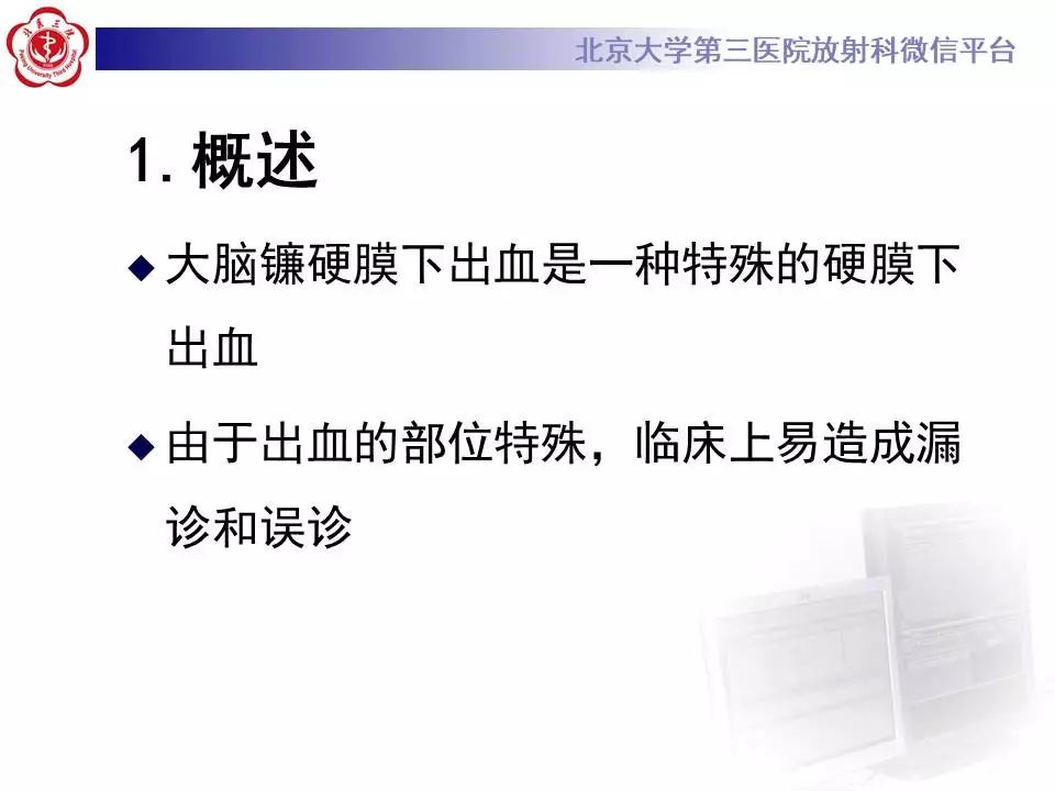 【病例】大脑镰硬膜下血肿1例CT及MR