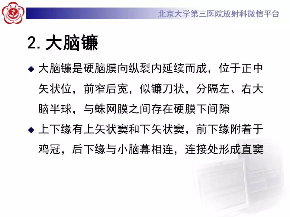 【病例】大脑镰硬膜下血肿1例CT及MR