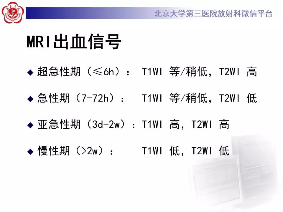 【病例】大脑镰硬膜下血肿1例CT及MR
