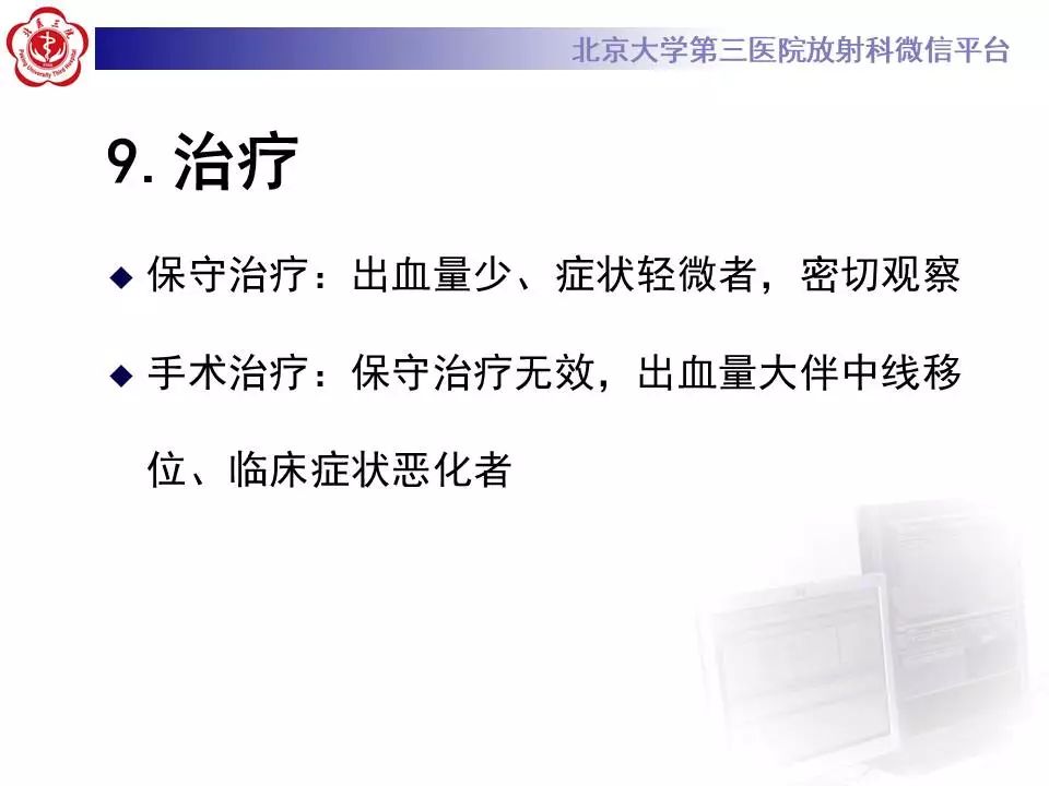 【病例】大脑镰硬膜下血肿1例CT及MR