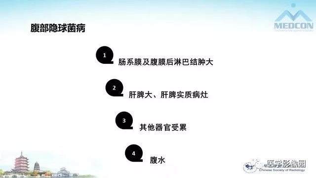 【PPT】AIDS并发播散性真菌病的CT表现