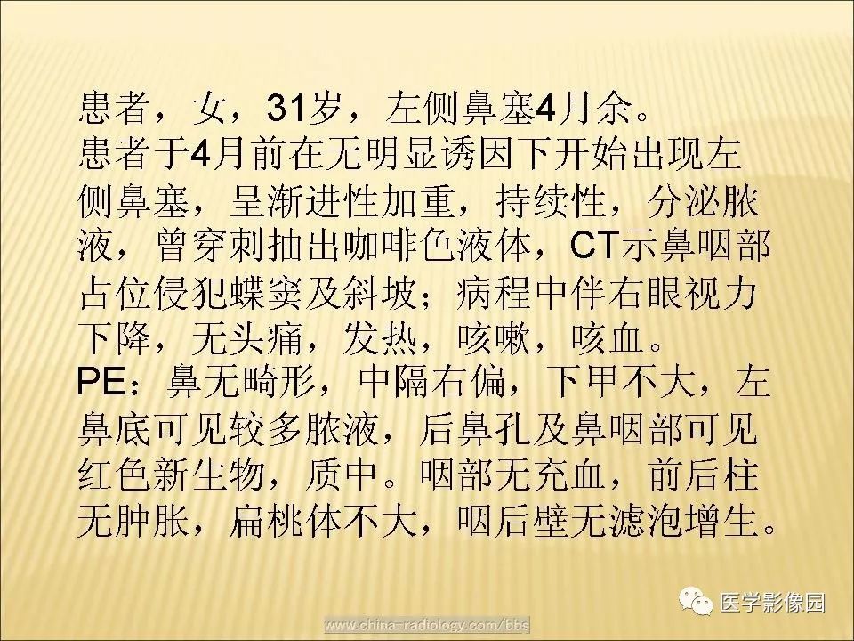 【病例】蝶窦颅咽管瘤1例CT及MR影像表现