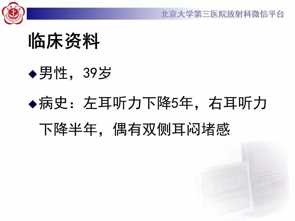 【病例】耳硬化症1例CT影像表现