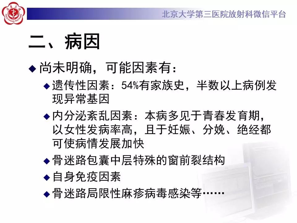 【病例】耳硬化症1例CT影像表现