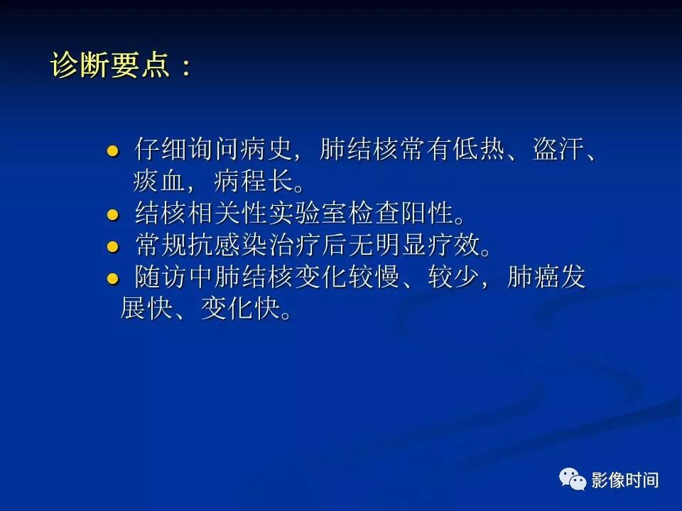 【PPT】肺内磨玻璃影的CT诊断